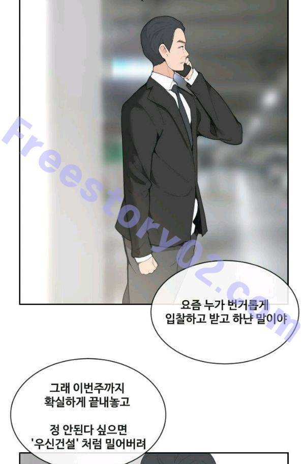 마검왕 61화 46