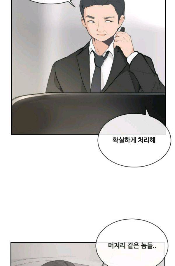 마검왕 61화 47