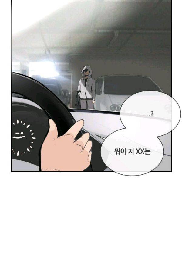 마검왕 61화 49