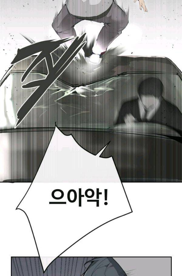 마검왕 61화 52