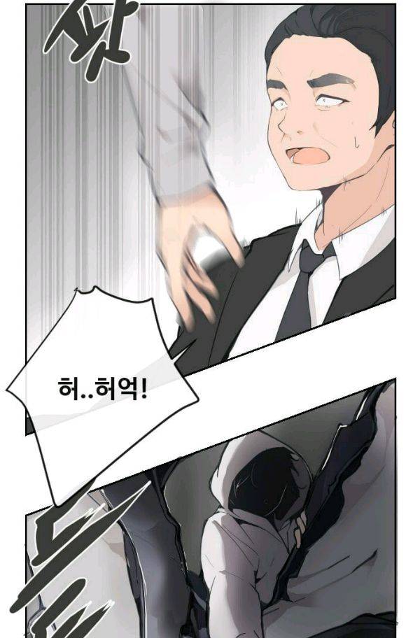 마검왕 61화 54