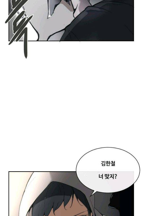 마검왕 61화 55