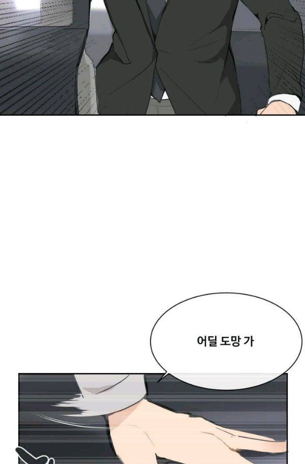마검왕 61화 58