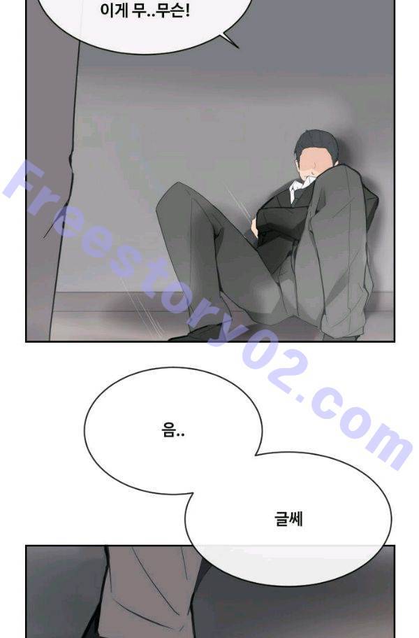 마검왕 61화 61