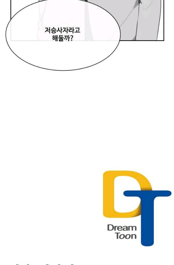 마검왕 61화 63