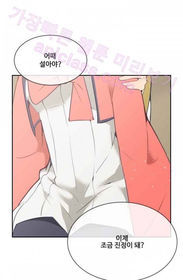 마검왕 71화 2