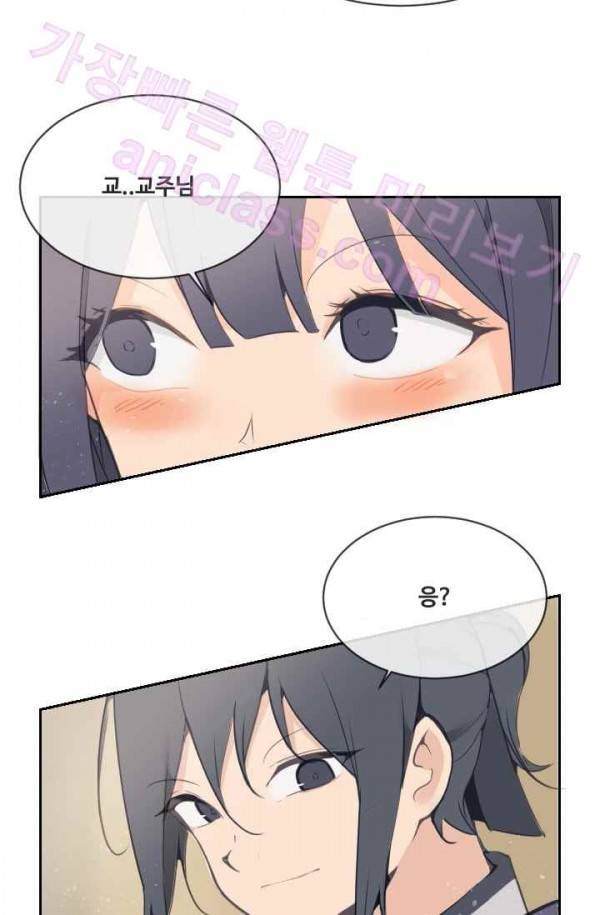 마검왕 71화 3