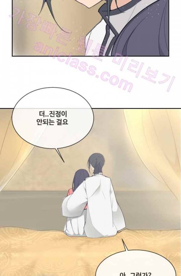 마검왕 71화 4