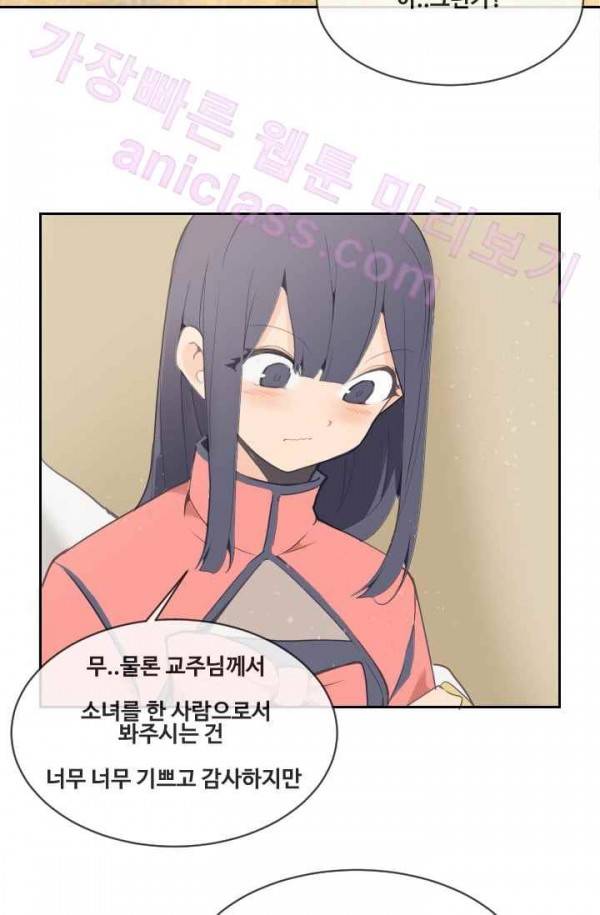 마검왕 71화 5