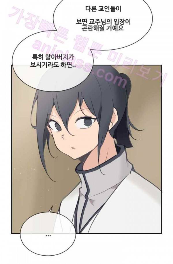마검왕 71화 6