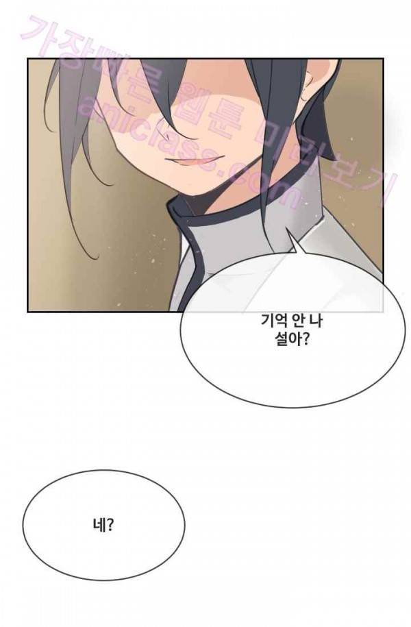 마검왕 71화 7