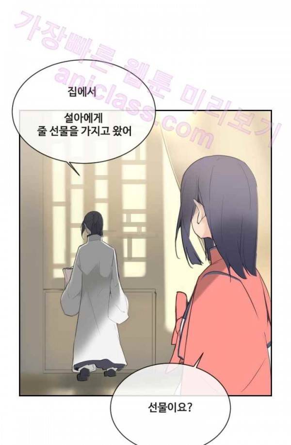 마검왕 71화 10