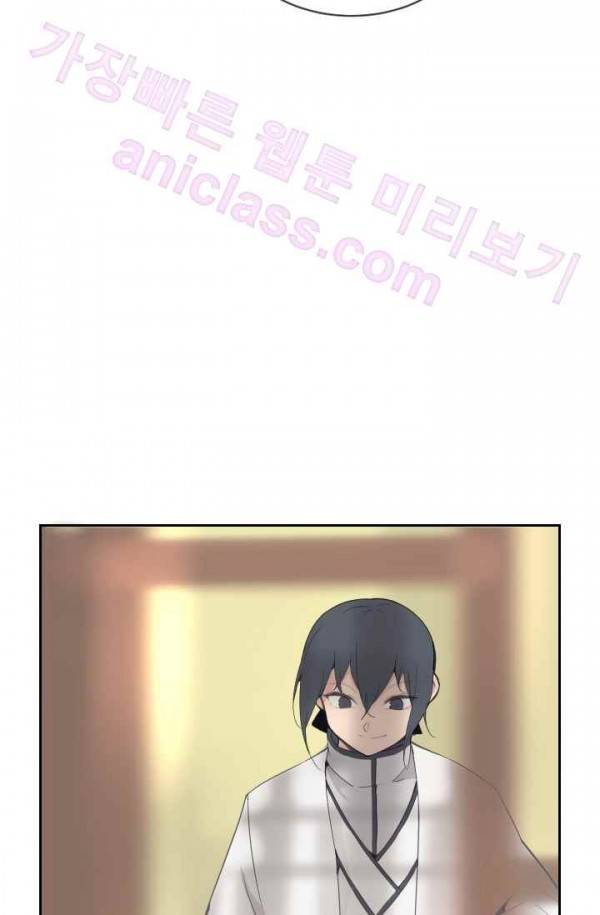 마검왕 71화 11