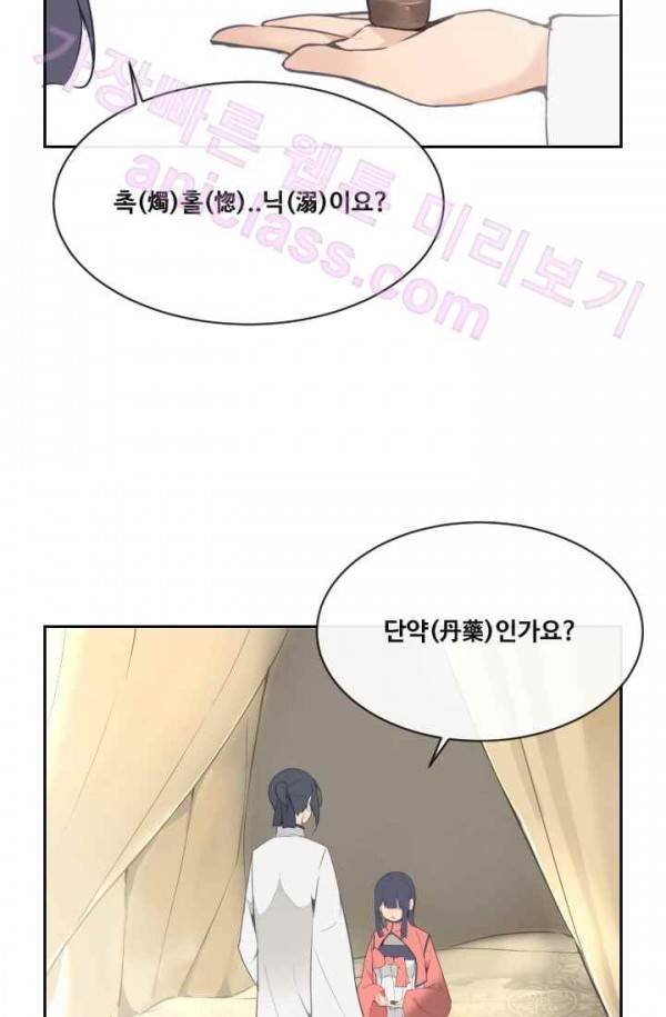 마검왕 71화 13