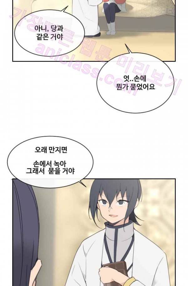 마검왕 71화 14