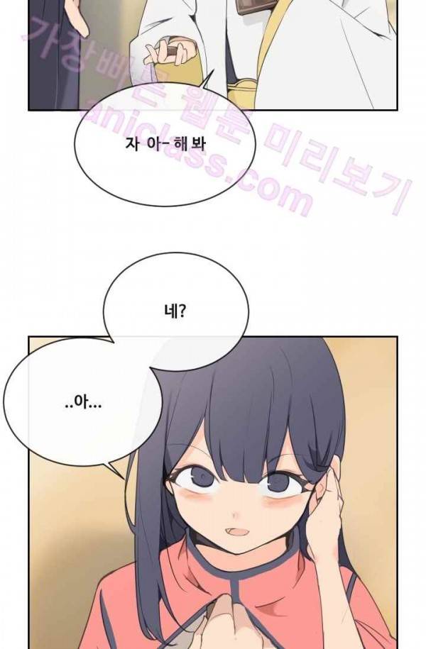 마검왕 71화 15