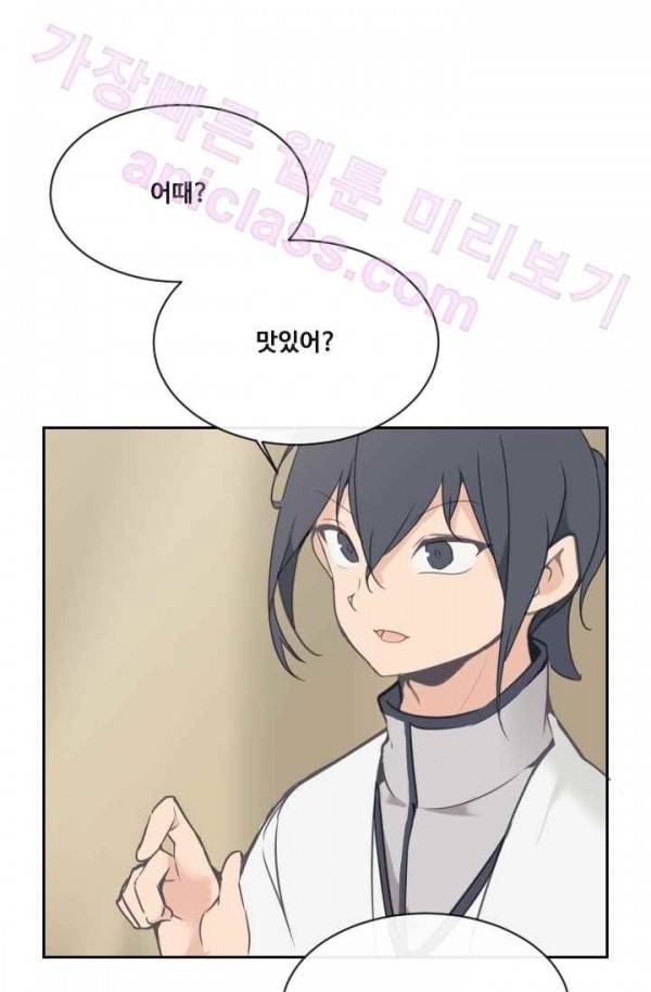 마검왕 71화 17