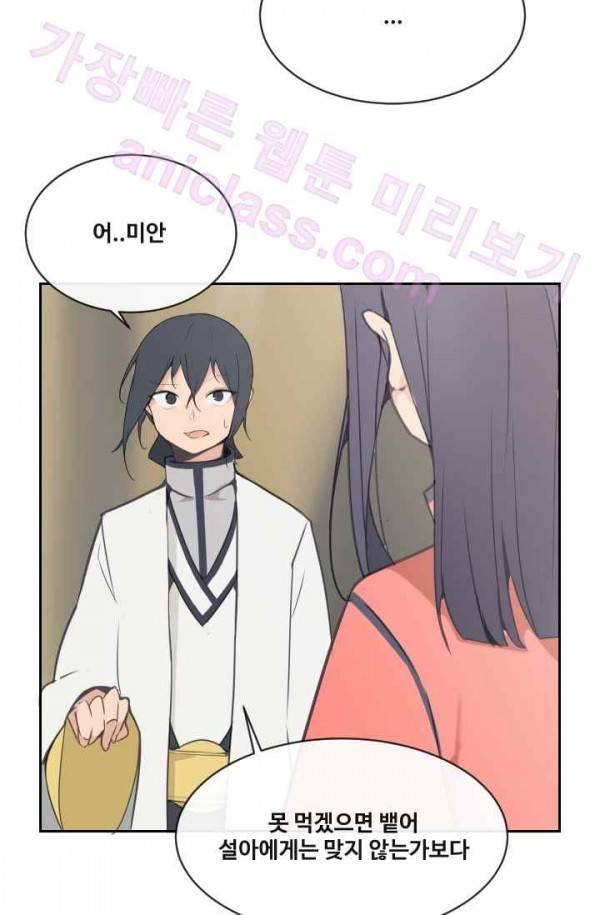 마검왕 71화 18