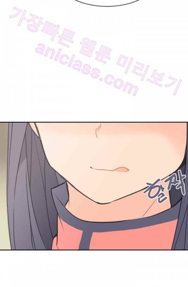 마검왕 71화 19