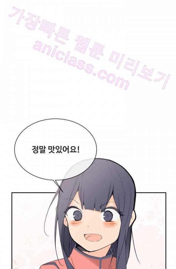 마검왕 71화 20