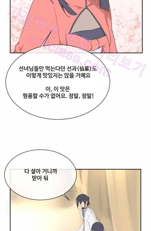 마검왕 71화 21