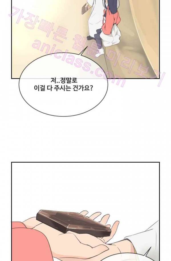 마검왕 71화 22