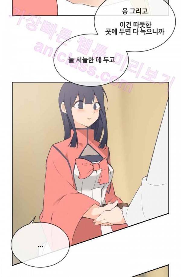 마검왕 71화 23