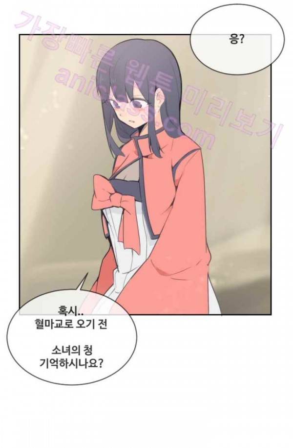 마검왕 71화 25