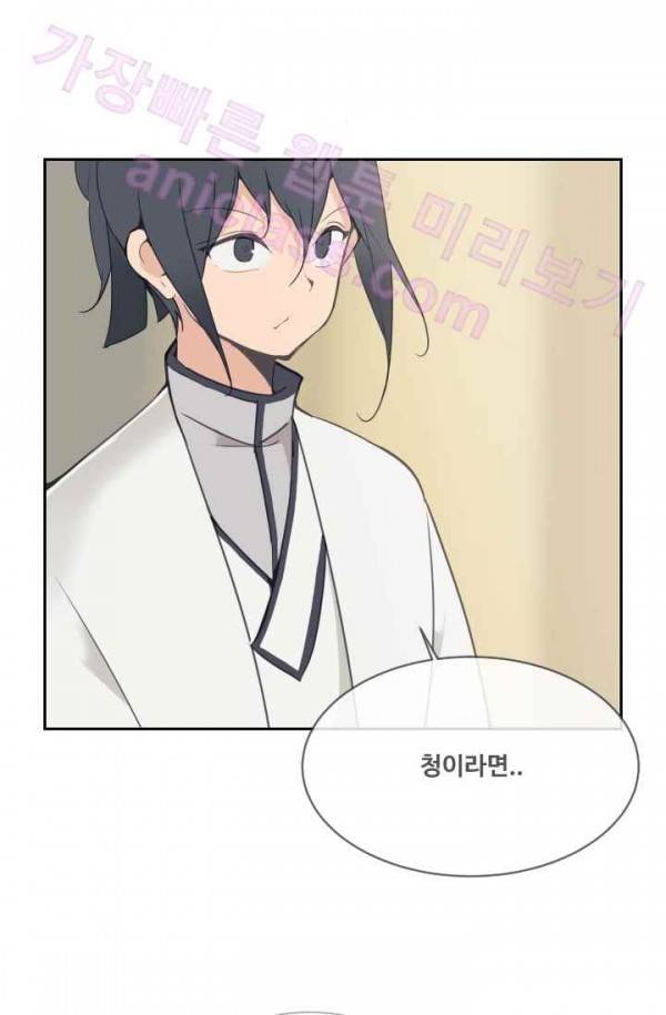 마검왕 71화 26