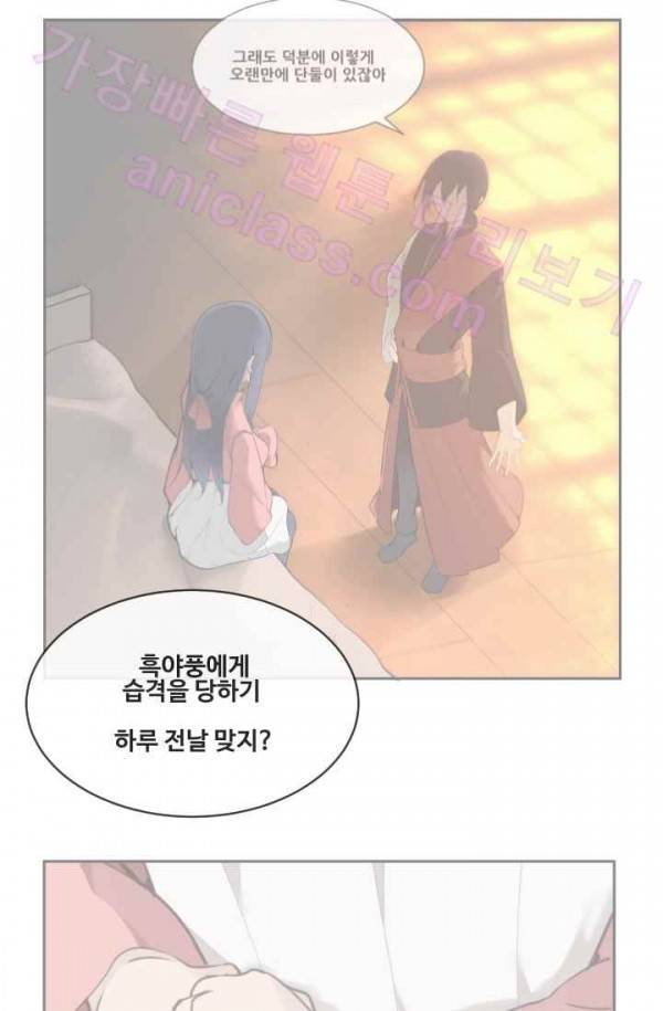 마검왕 71화 27