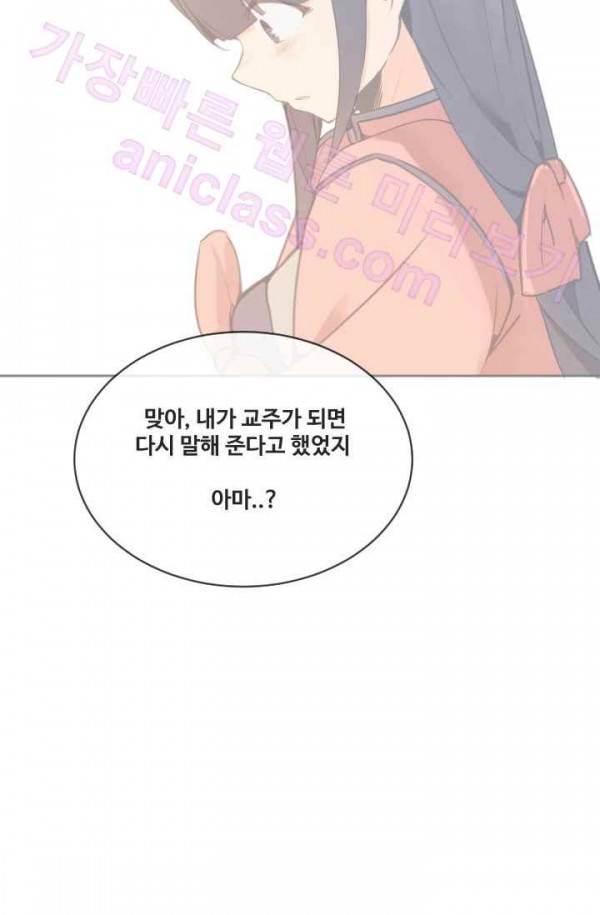 마검왕 71화 29