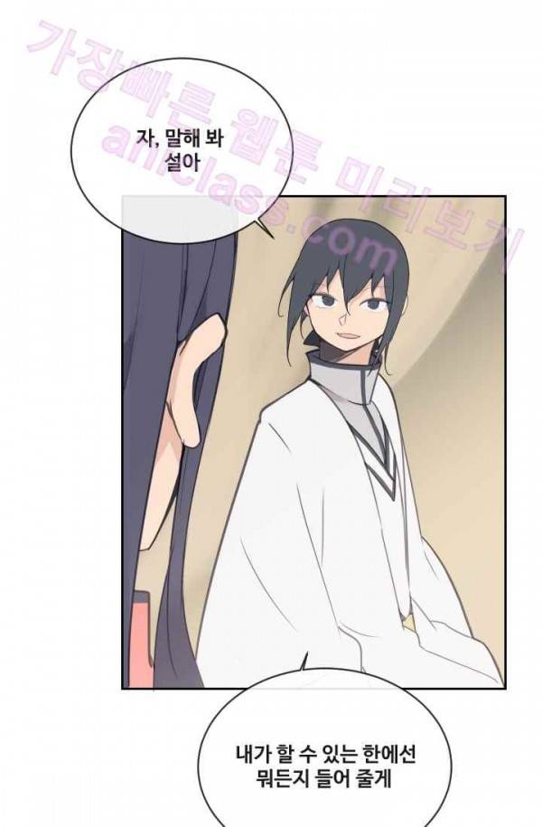 마검왕 71화 30