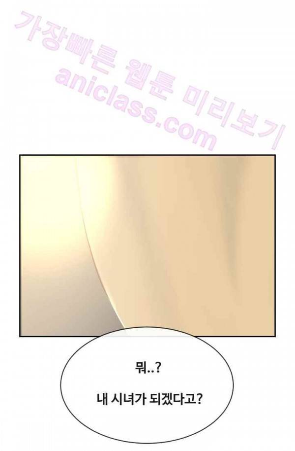 마검왕 71화 32