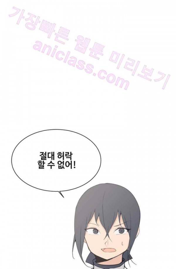 마검왕 71화 33