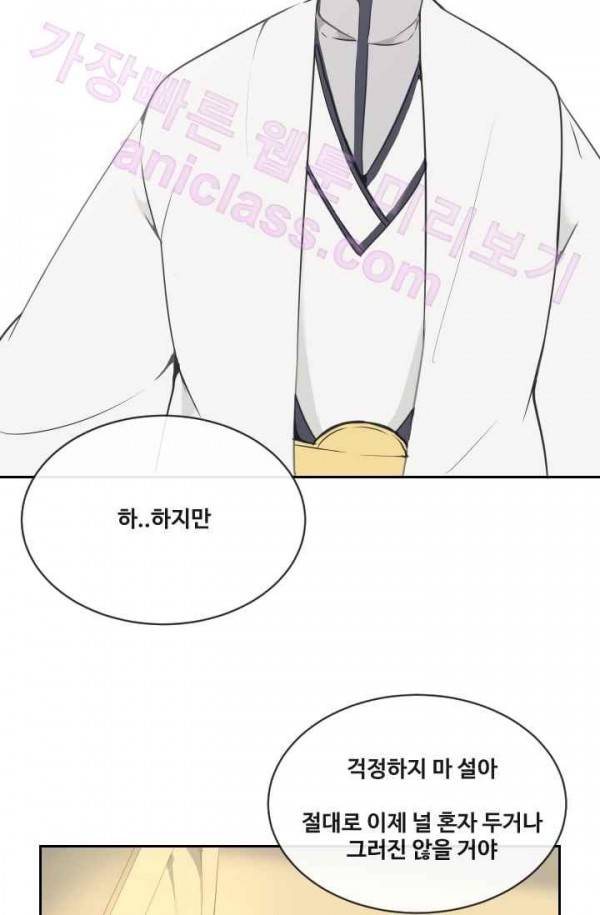 마검왕 71화 34