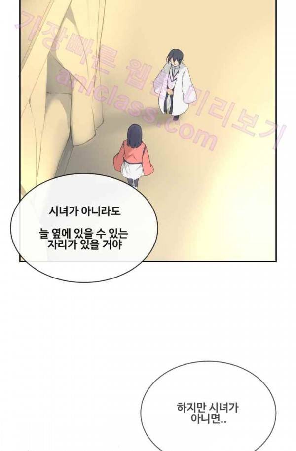 마검왕 71화 35