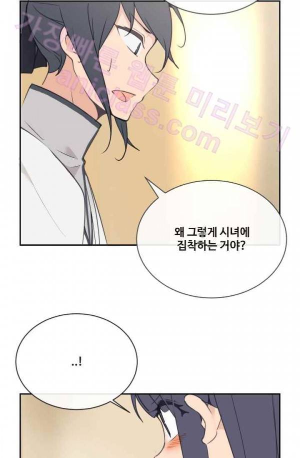 마검왕 71화 36