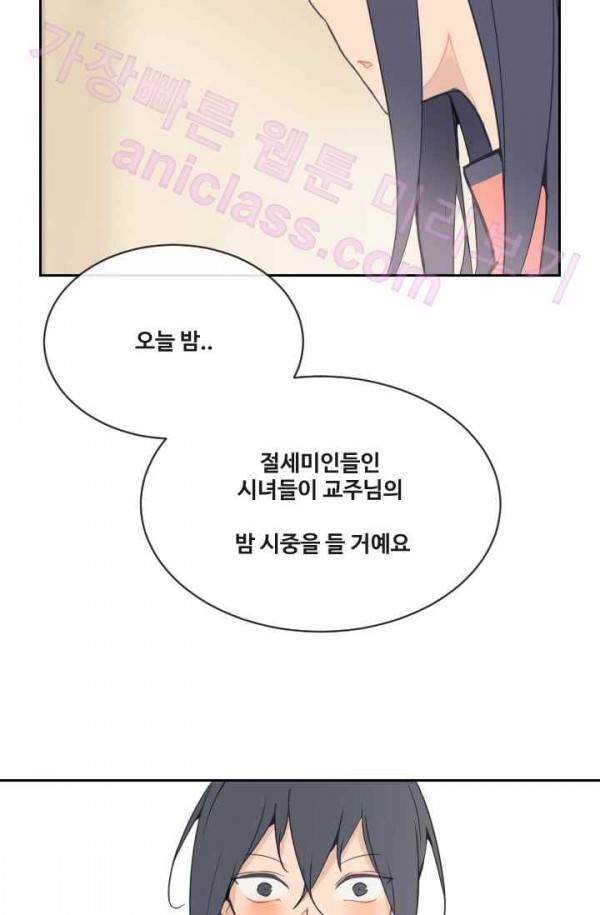 마검왕 71화 37