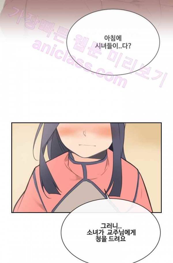 마검왕 71화 39