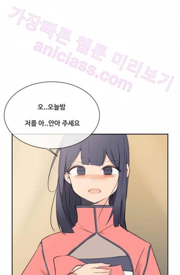 마검왕 71화 41
