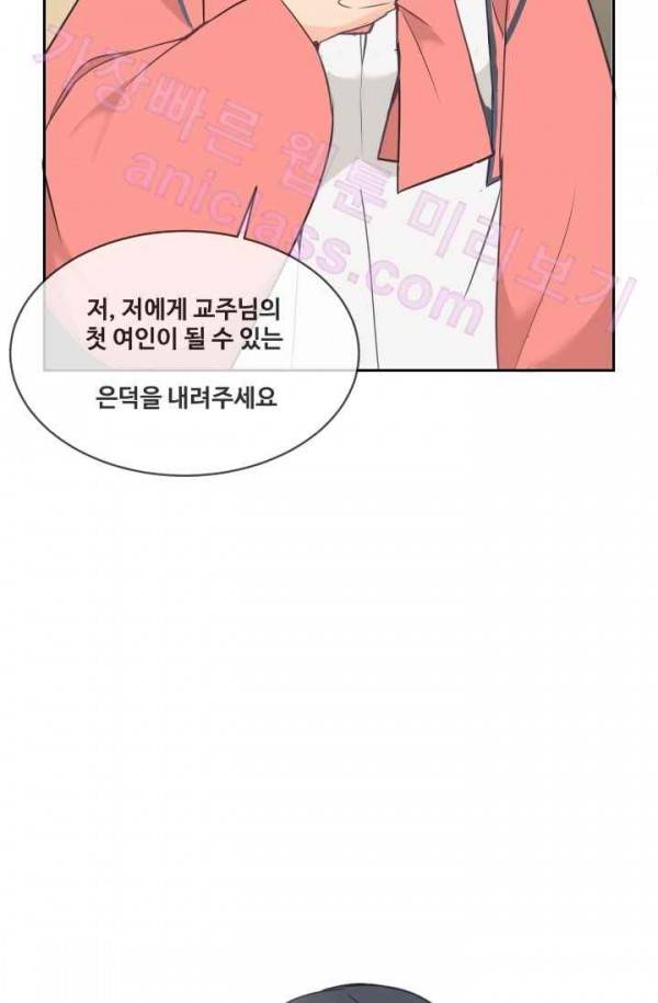 마검왕 71화 42