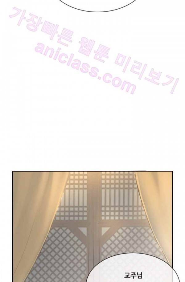 마검왕 71화 46