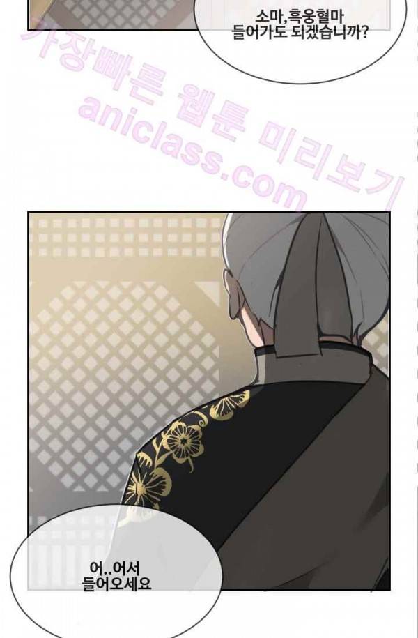 마검왕 71화 47