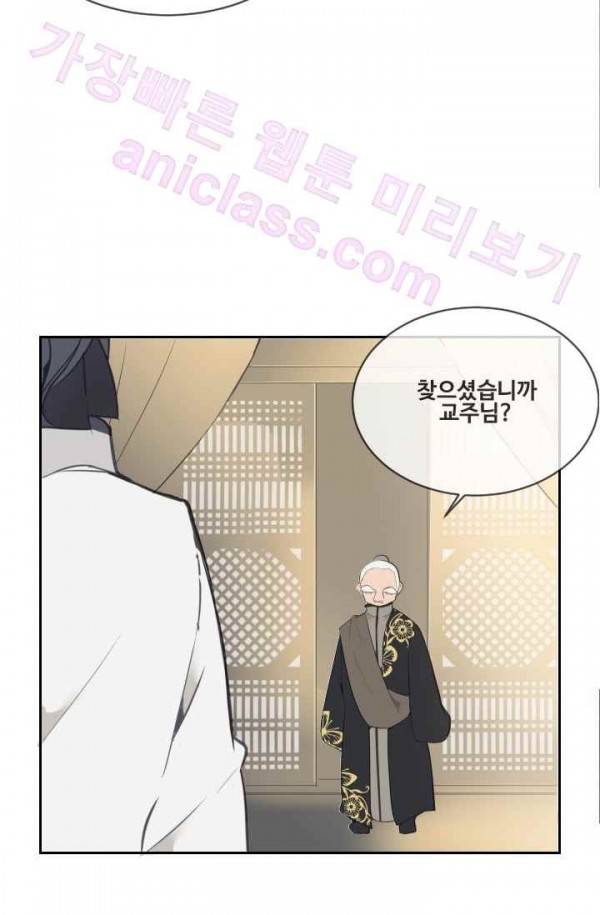 마검왕 71화 48