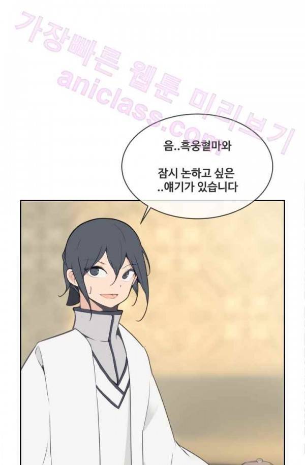 마검왕 71화 49