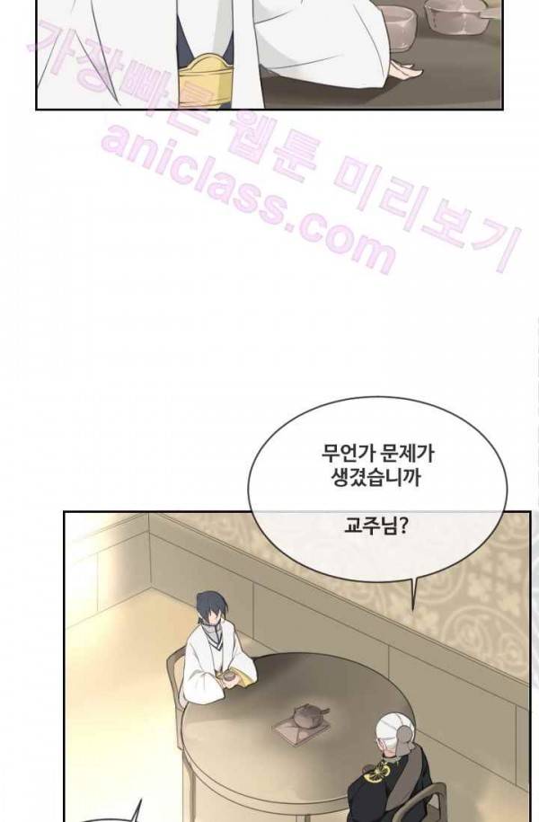 마검왕 71화 50