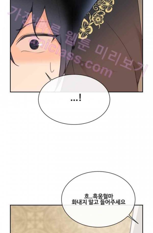 마검왕 71화 53