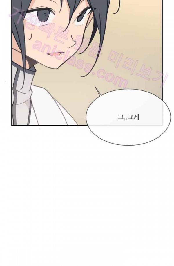마검왕 71화 55