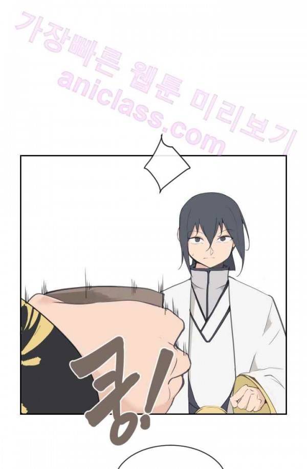 마검왕 71화 56