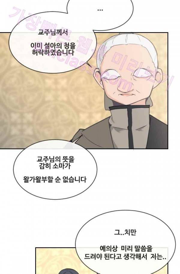 마검왕 71화 57